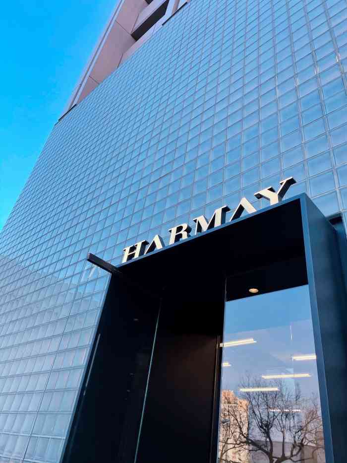 harmay话梅(三里屯店)-"在三里屯附近的美妆店!今天有时间和朋友一.