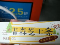 -好利来(高新枫叶广场店)
