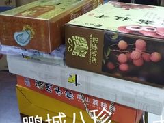 -鹏城八珍深圳特产手信(罗湖店)