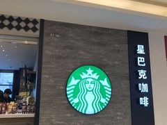 -星巴克(我格广场店)