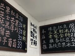 -二姐刨冰
