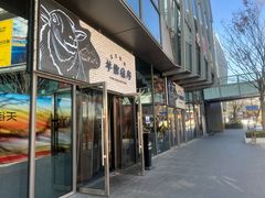 -羊倌毡房·西北大排档(虹桥店)