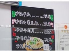-老磁器口豆汁店(天坛店)