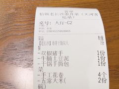 -恰饭·老长沙市井菜(天河客运站店)