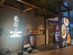 -觅唐MITONG(鸟巢店)