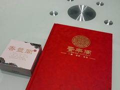 -香丰阁·烤鸭·川湘菜(清河店)