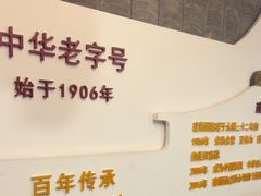 -建新园过桥米线(老街店)
