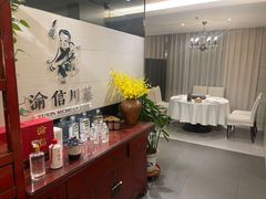 -渝信川菜(工体店)