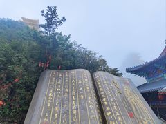 -老君山风景名胜区