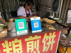-正宗杂粮煎饼香软鸡蛋饼