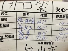 -捏上开口笑海鲜水饺(台山街店)