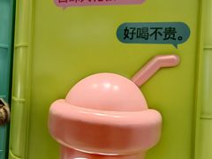 -gleeglee乐溢亦茶(合生汇店)