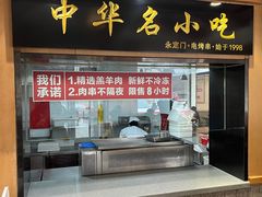 -南城香·饭香串香馄饨香(赵公口店)