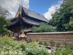 -龙华寺