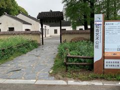 -同里国家湿地公园