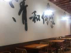 大堂-清和传家饺子(龙泉道物美店)