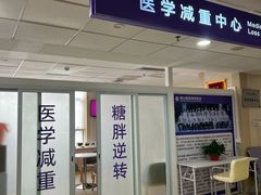 -佛山复星禅诚医院