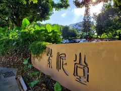 -广州市紫泥堂文化创意园景区