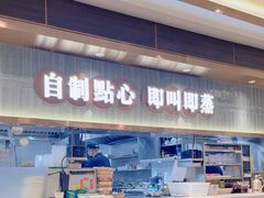 -添好运(武商MALL店)