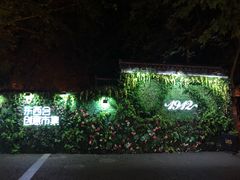 -南京THE TAI太和紫金大酒店