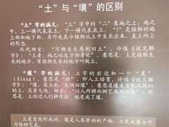 -中国农业博物馆