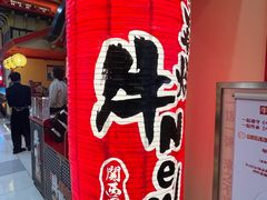 -牛New寿喜烧(中山公园龙之梦店)