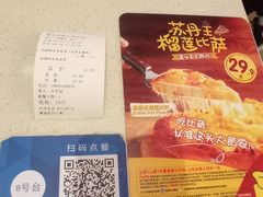 -尊宝比萨(石牌东店)