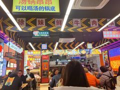 -徐妹串串香(春熙路店)