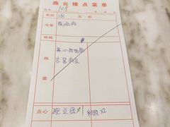 -燕云楼(云南路店)