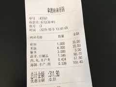 账单-拿渡·水煮鱼麻辣香锅(王府井奥莱·香江小镇店)