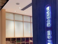 -炖物24章·顺时轻养茶(黄龙店)