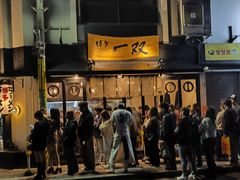 -博多一双(博多駅東本店)