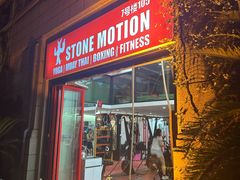 -Stone Motion Fitness 释动健身