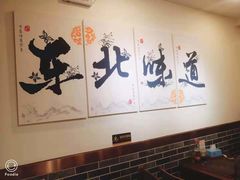 -李老哈·东北菜(宋园路店)