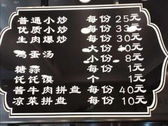 -老乌家特色小炒泡馍(大皮院店)