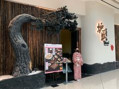 门面-炉匠炉端烧·酒(国金中心商场店)