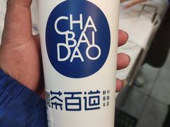 -茶百道(荣科路店)