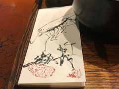 -みかわ是山居