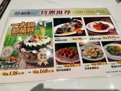 -稻香(第一国际店)