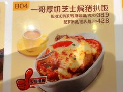 -大家乐(广州花城汇店)