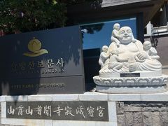 -济州山房山碳酸温泉