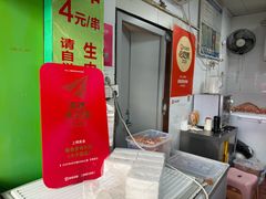 -豪香里脊肉串(大中路店)