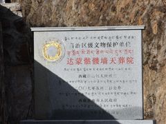 -比如骷髅墙景区