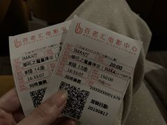 -深圳百老汇电影中心(IMAX万象天地店)