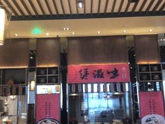 门面-香厨中餐厅(松北香格里拉店)