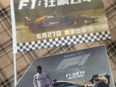 -英皇电影城(英皇集团中心IMAX店)