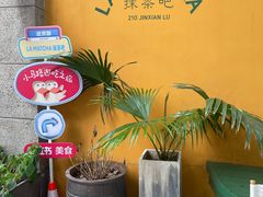 -LA MATCHA抹茶吧(进贤路店)