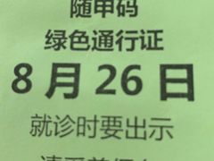 -复旦大学附属华山医院(总院)