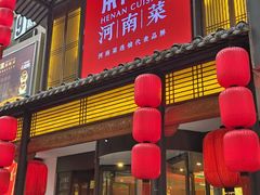 -解家河南菜(金水路店)