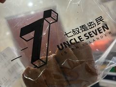 -七叔是岛民(大学城gogo新天地店)